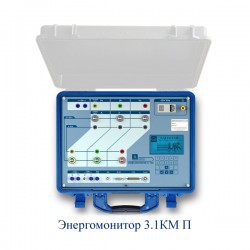 Энергомонитор-3.1КМ